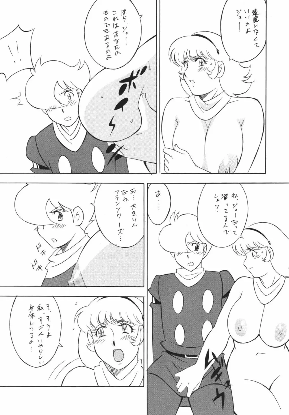 H・H総集編5 Page.90