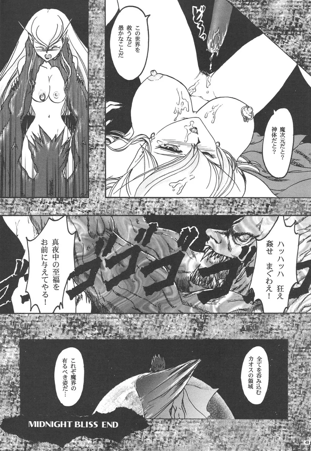 GG 総集編 1 Page.48