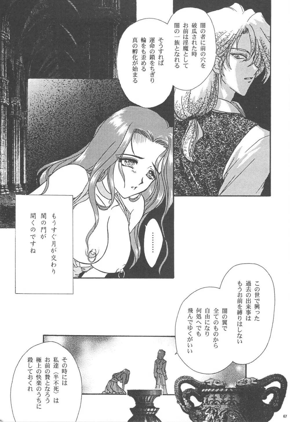 GG 総集編 1 Page.66