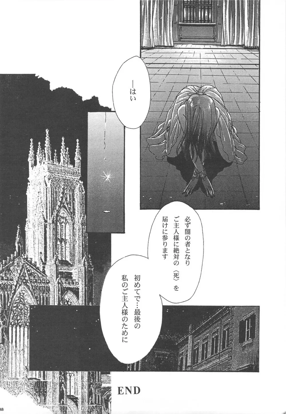 GG 総集編 1 Page.67