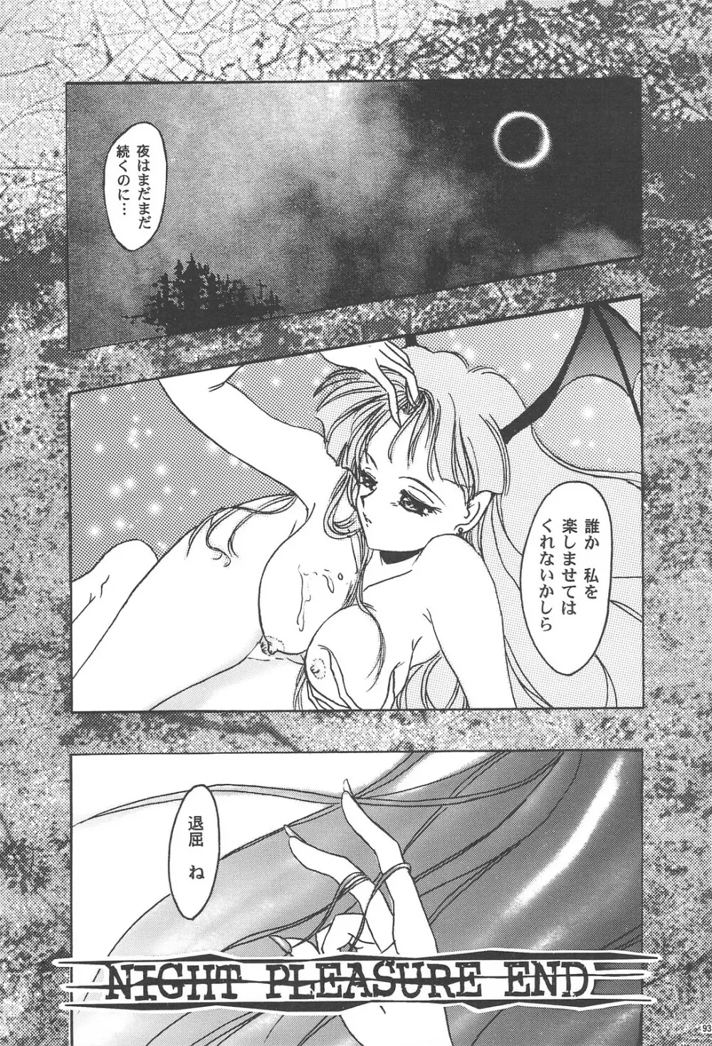 GG 総集編 1 Page.92