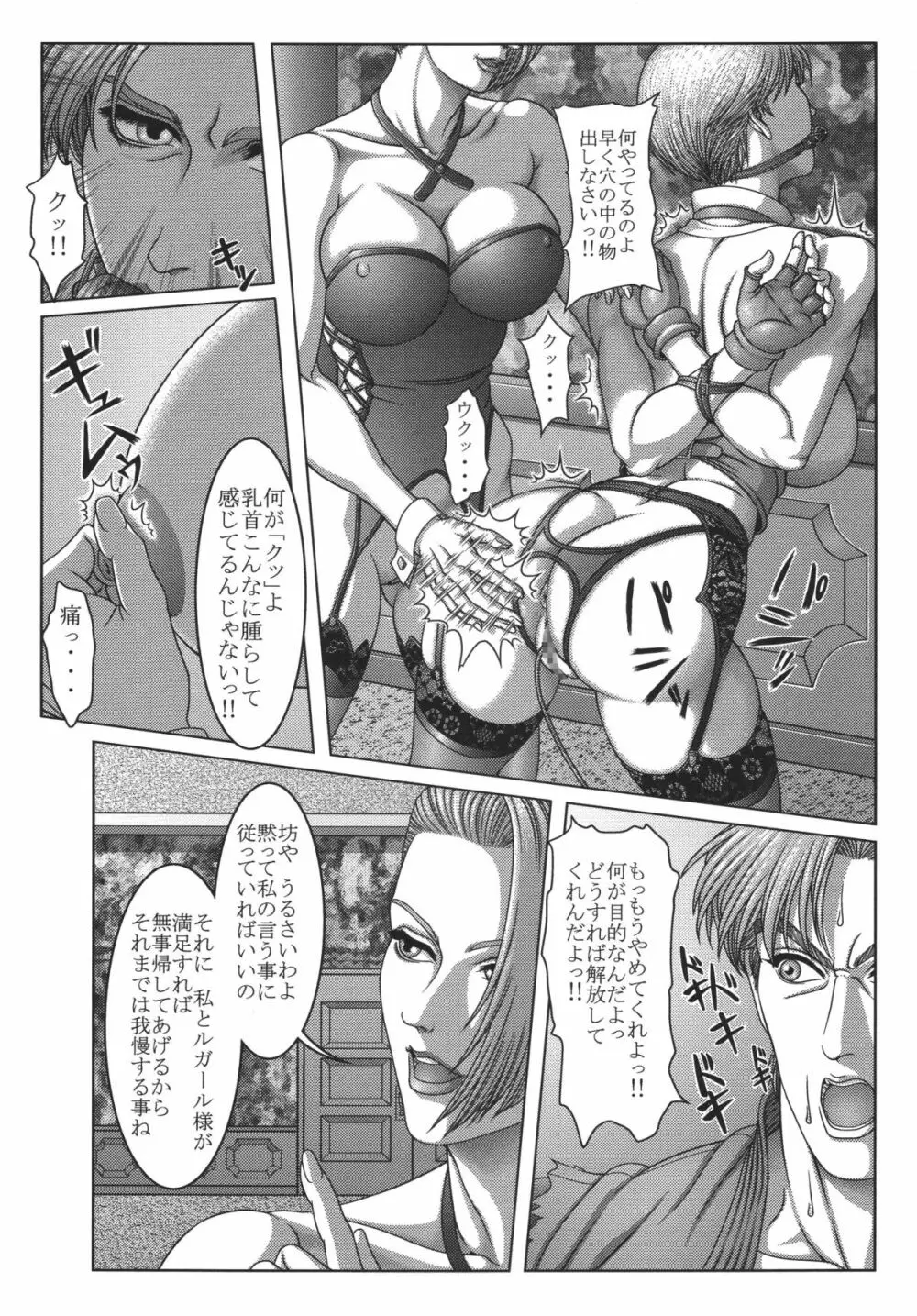 [立派堂] 豪乳天国 (よろず)] Busty Heaven2 (よろず) [DL版] Page.83