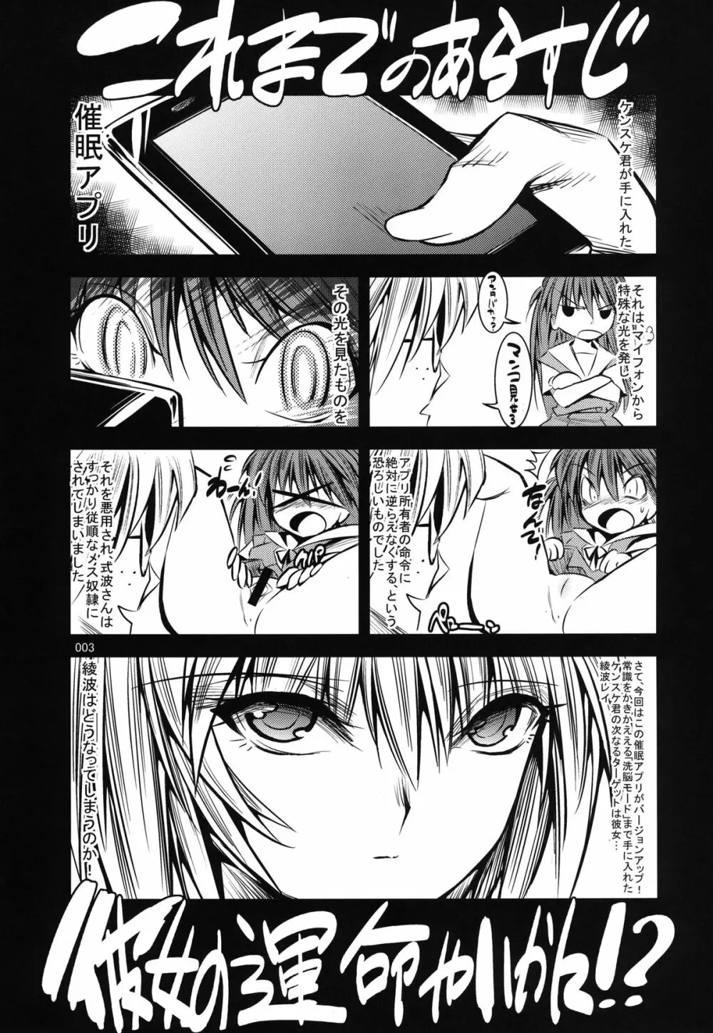 マリオネットクイーン:3.0.0 Page.3