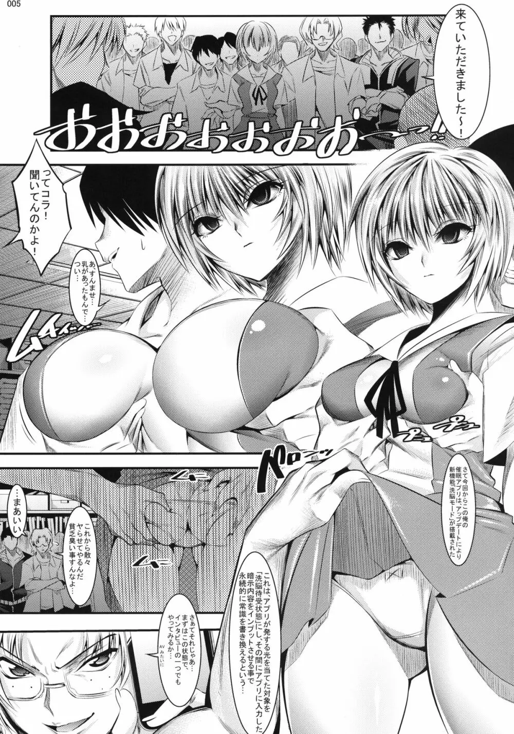 マリオネットクイーン:3.0.0 Page.5