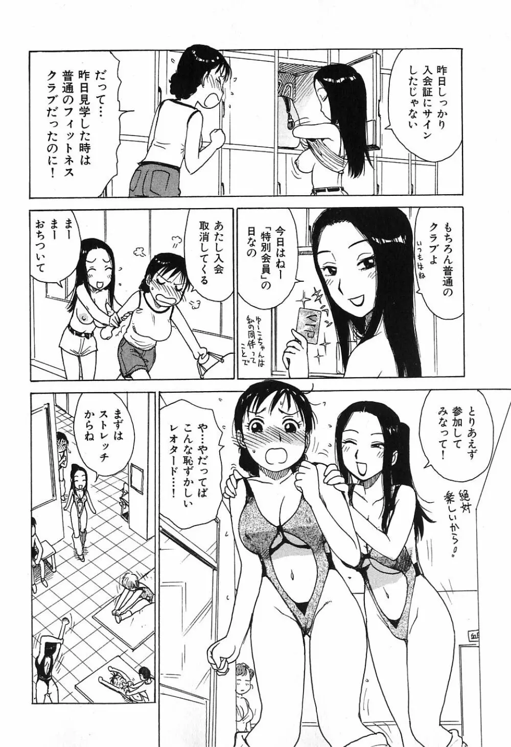 おとなり Page.60