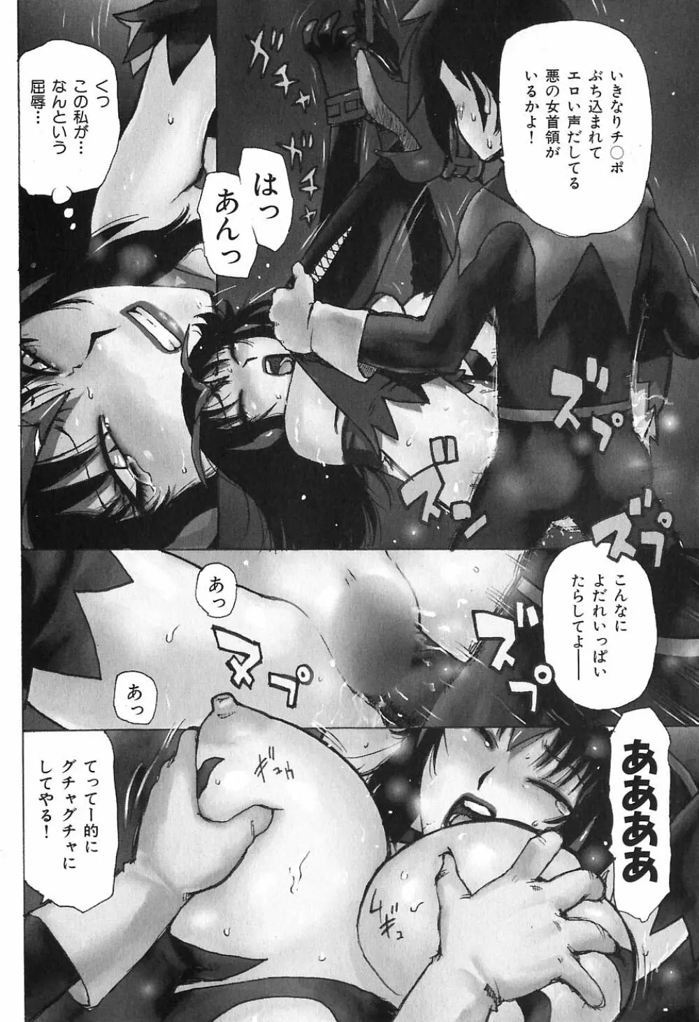 おとなり Page.76