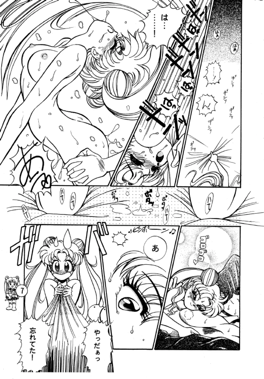 LUNAR DANCER Page.6