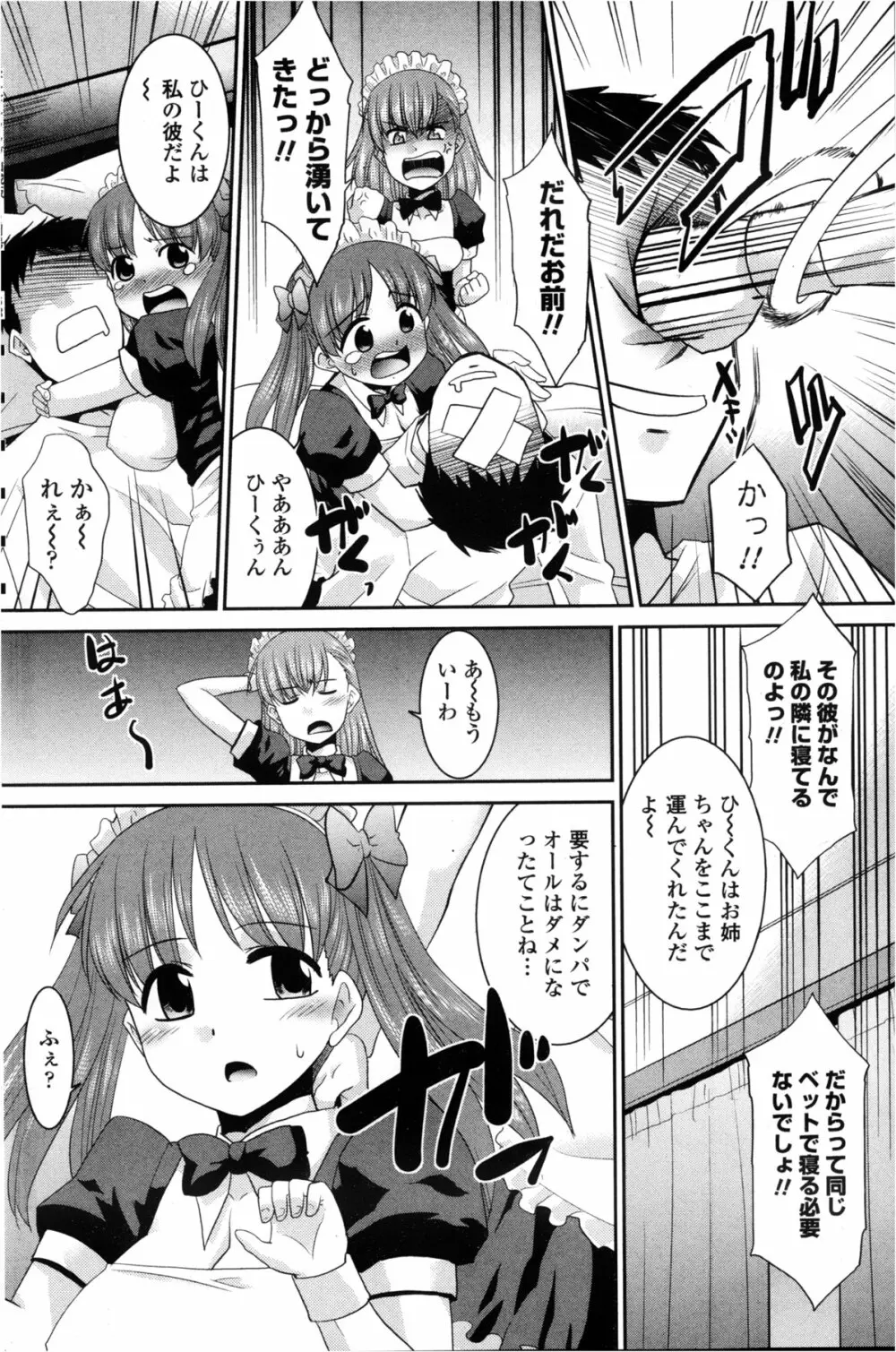 COMIC ペンギンクラブ山賊版 2013年2月号 Page.154