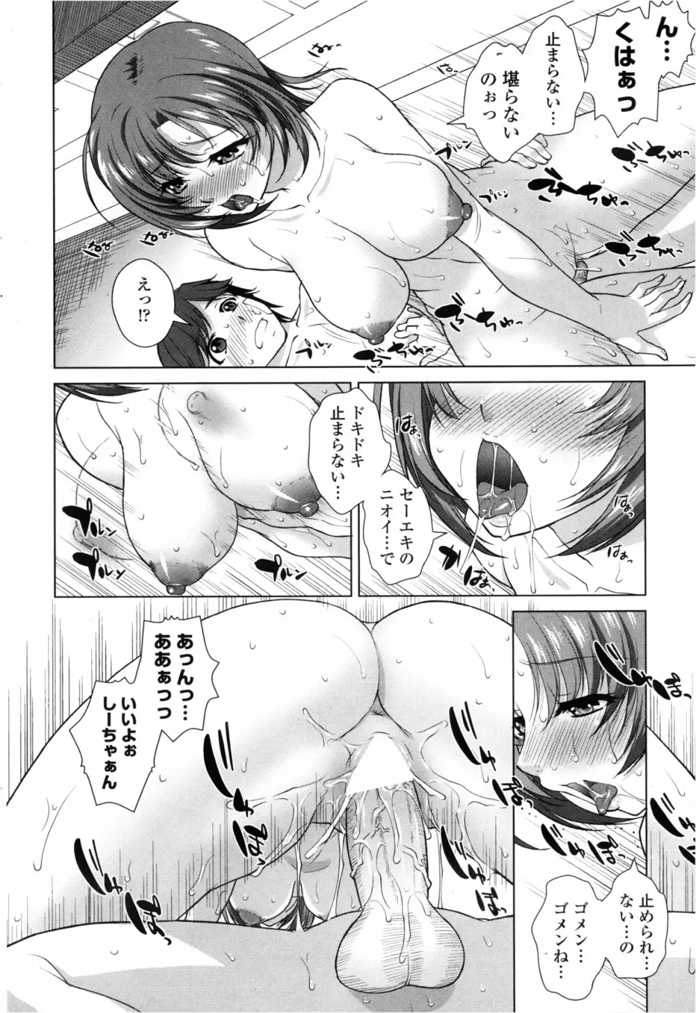 COMIC ペンギンクラブ山賊版 2013年2月号 Page.210