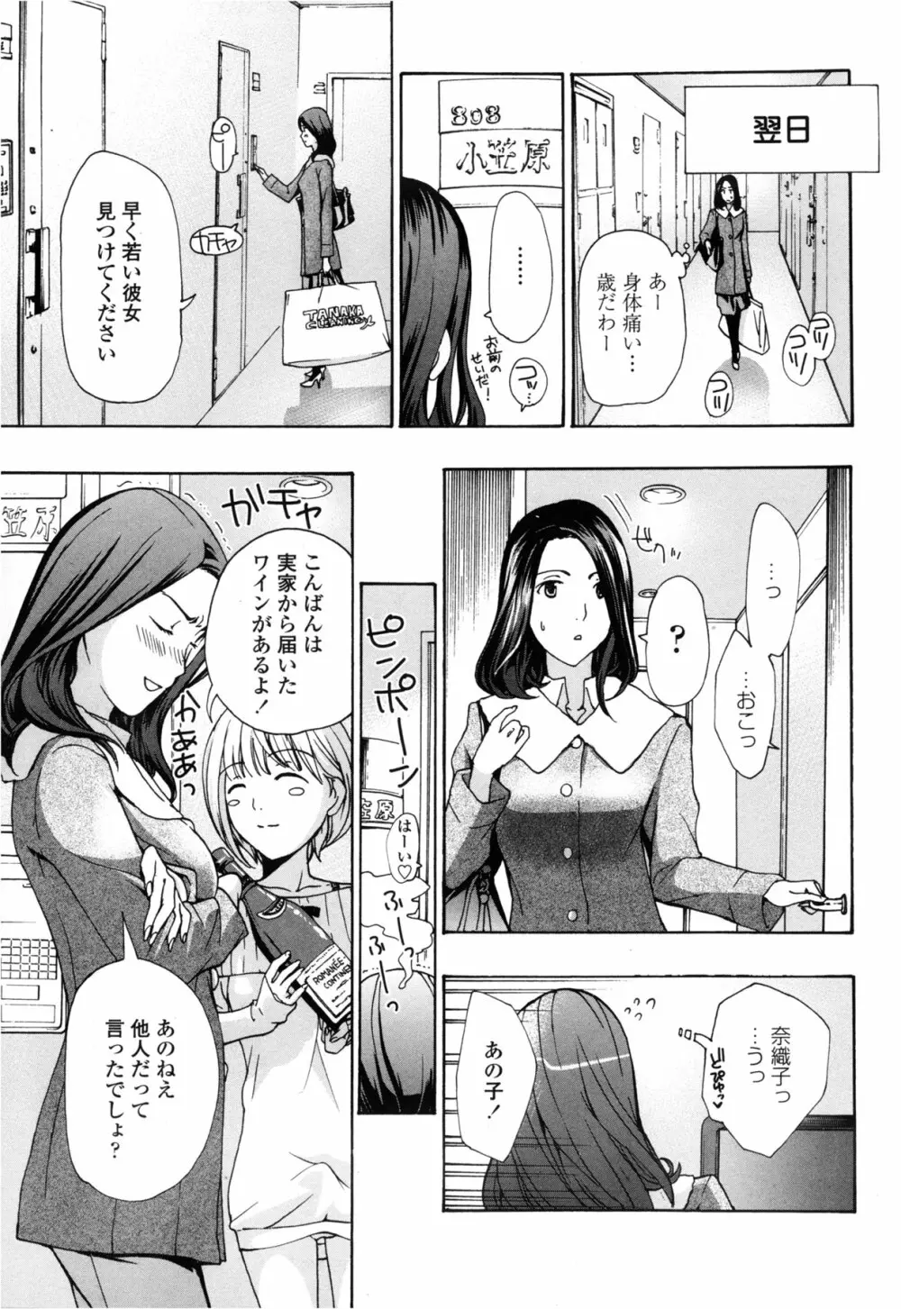 COMIC ペンギンクラブ山賊版 2013年2月号 Page.31