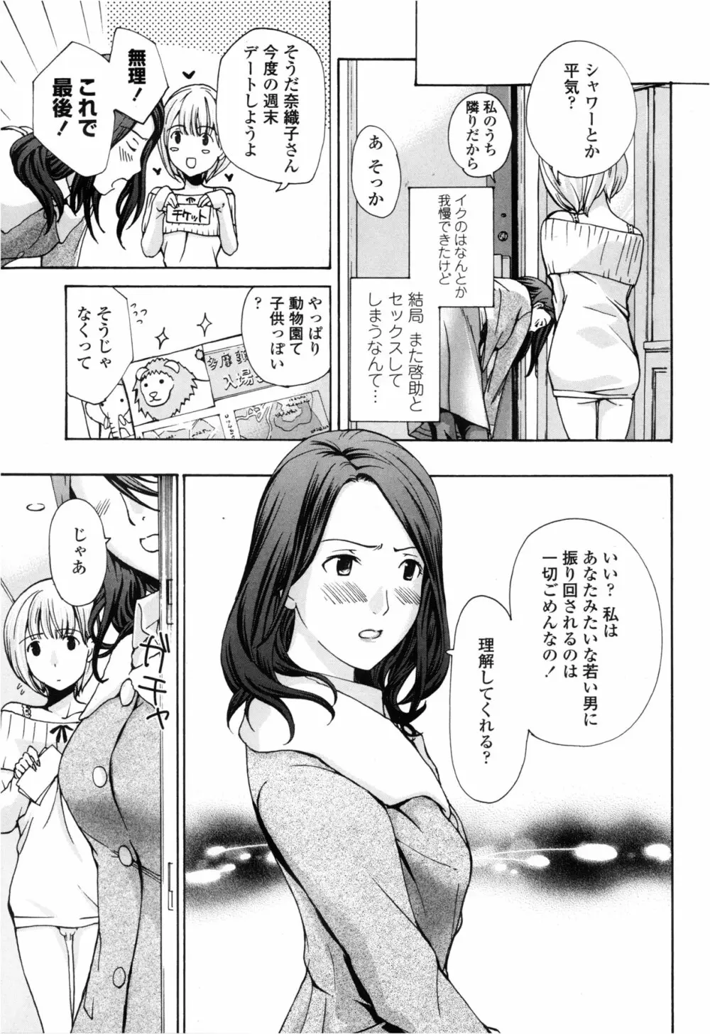 COMIC ペンギンクラブ山賊版 2013年2月号 Page.35