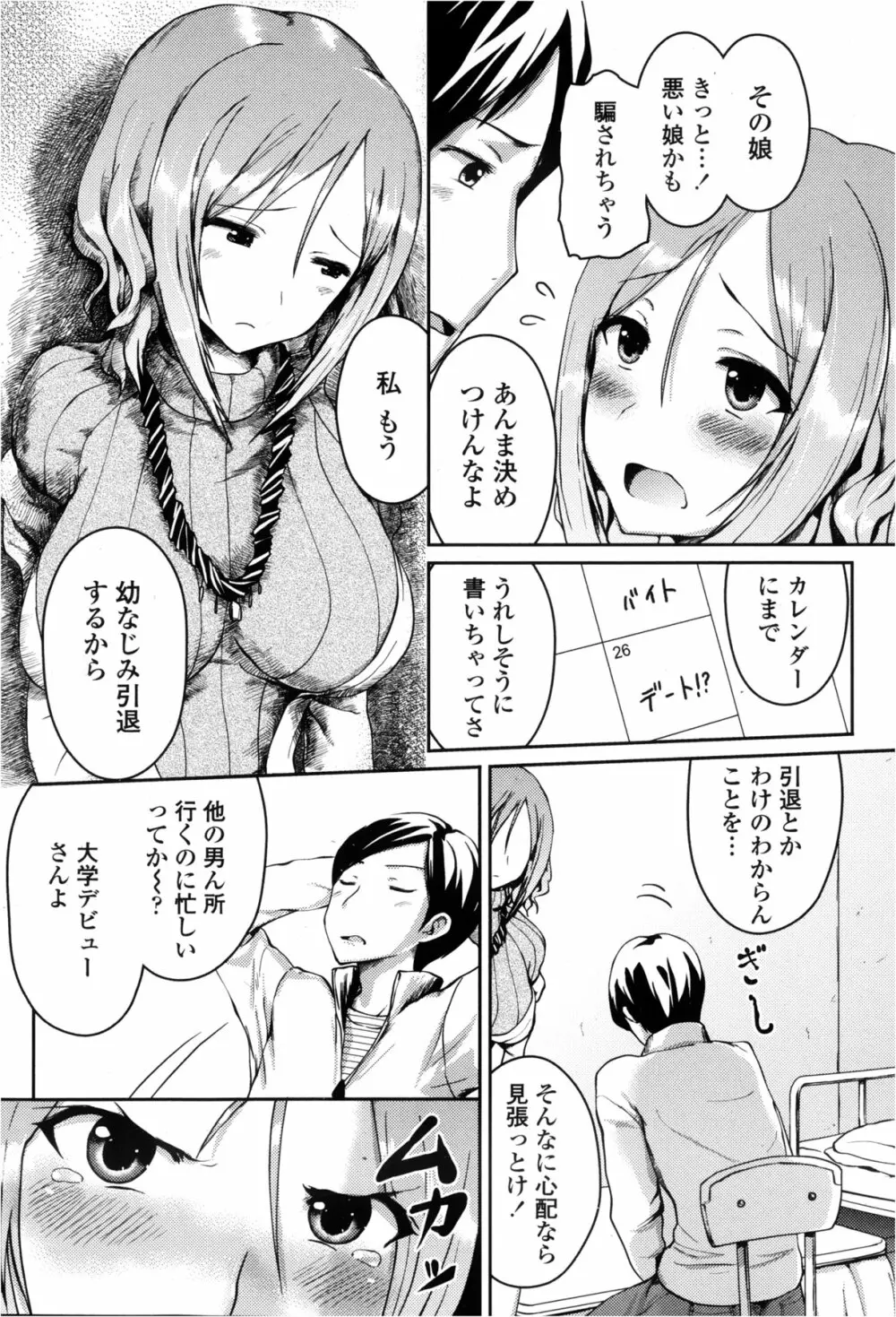 COMIC ペンギンクラブ山賊版 2013年2月号 Page.51