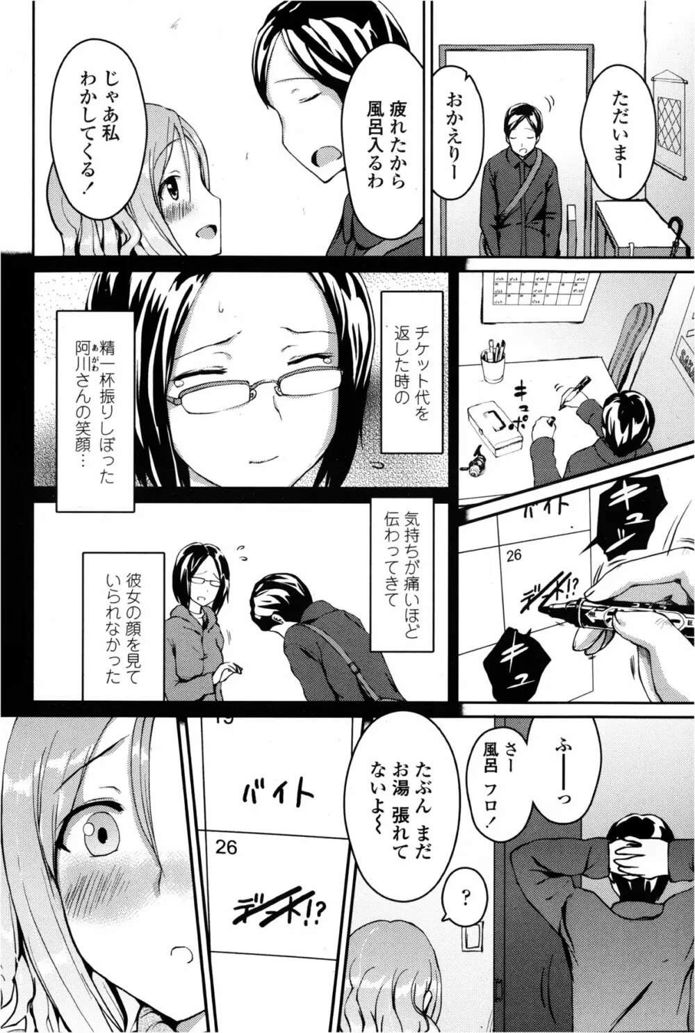 COMIC ペンギンクラブ山賊版 2013年2月号 Page.58