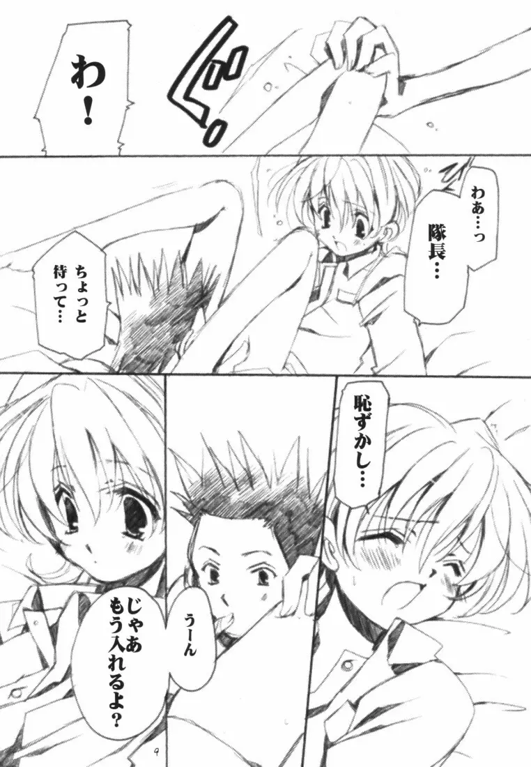 LOVEGAME Page.8