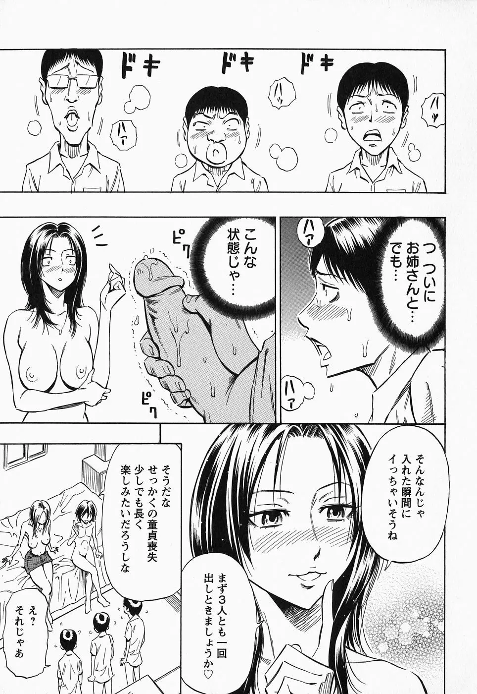 グラマラス Page.149