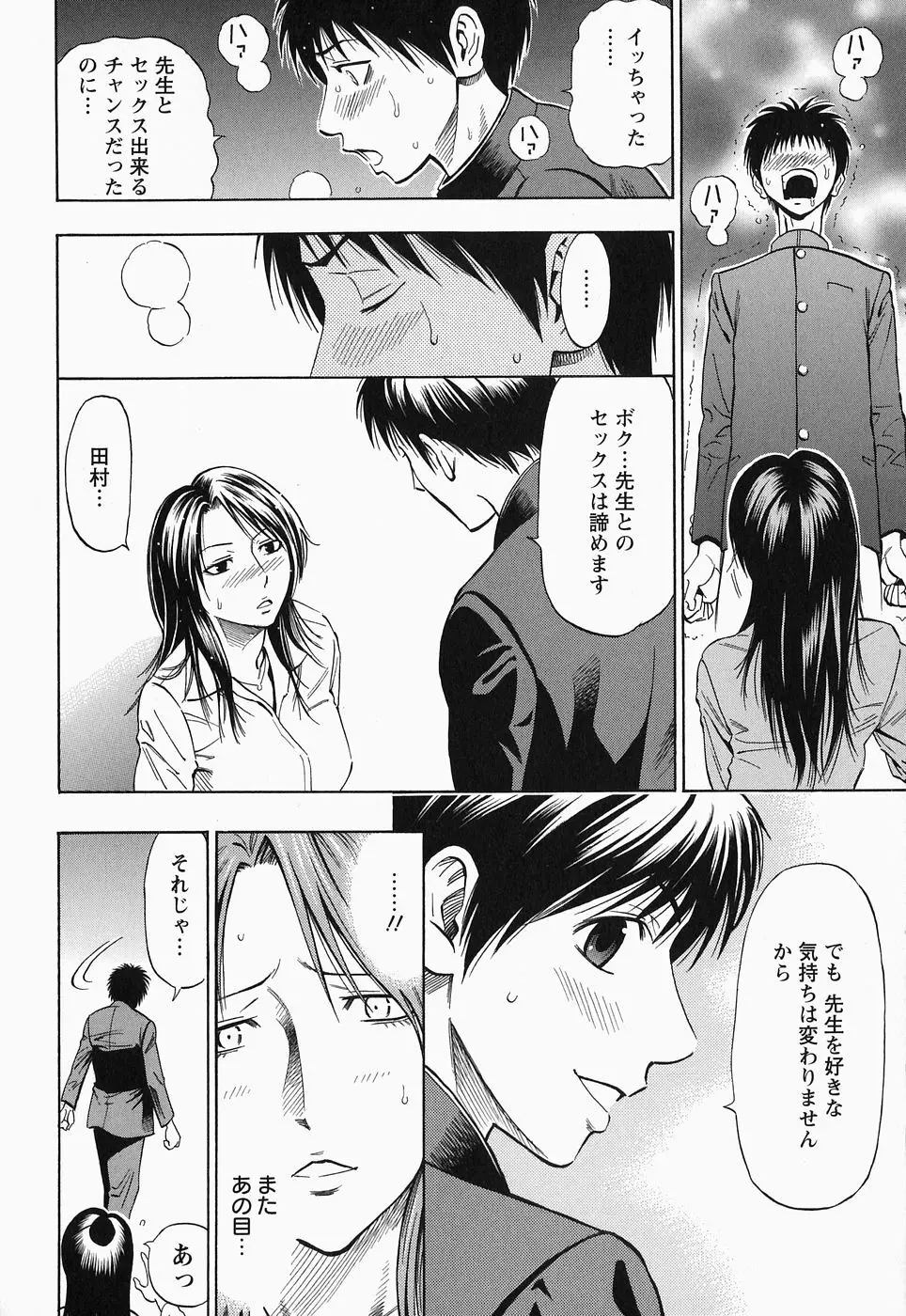 グラマラス Page.38