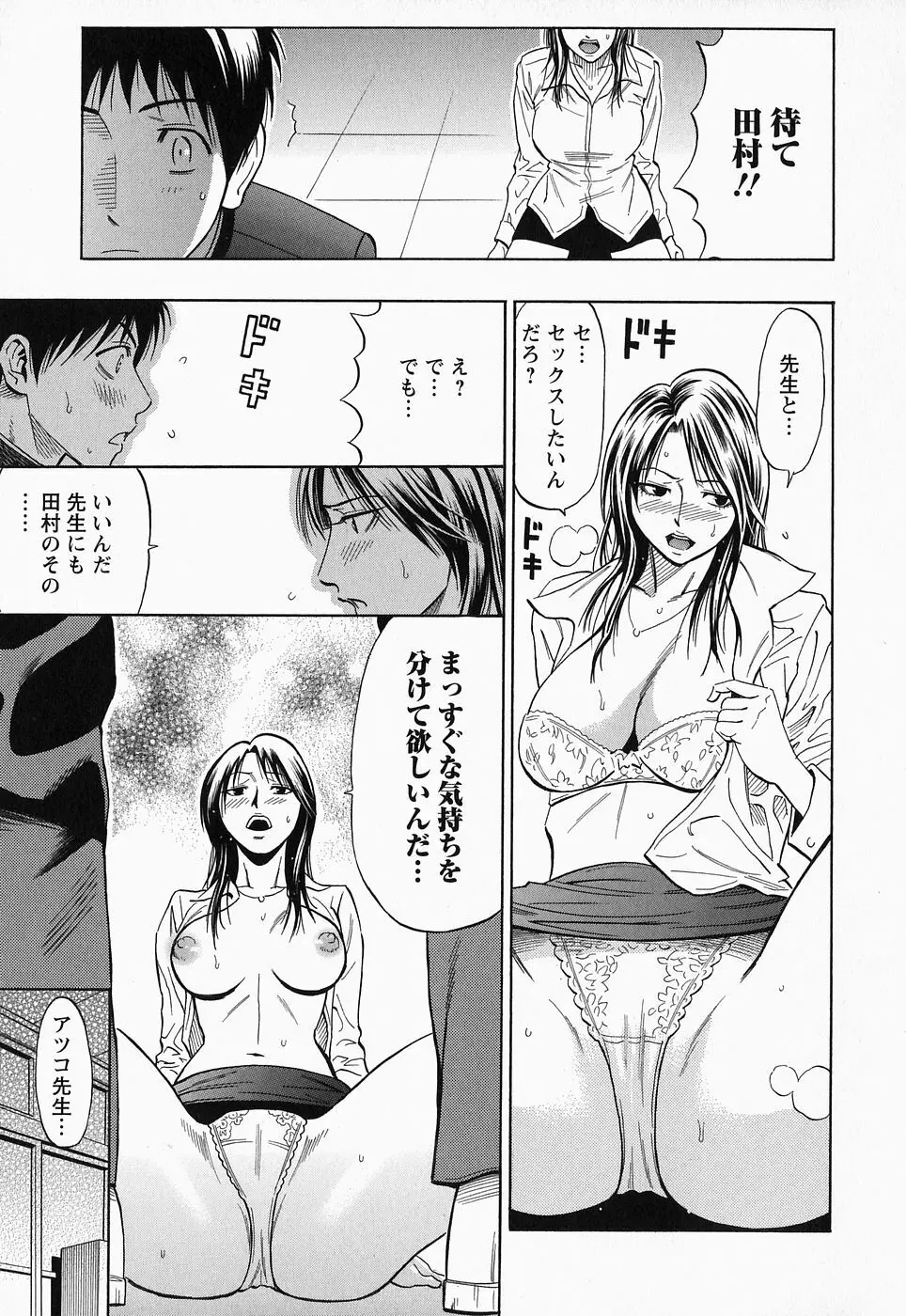 グラマラス Page.39