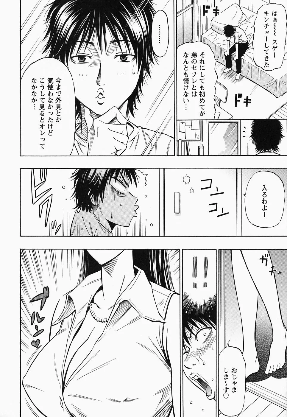 グラマラス Page.54