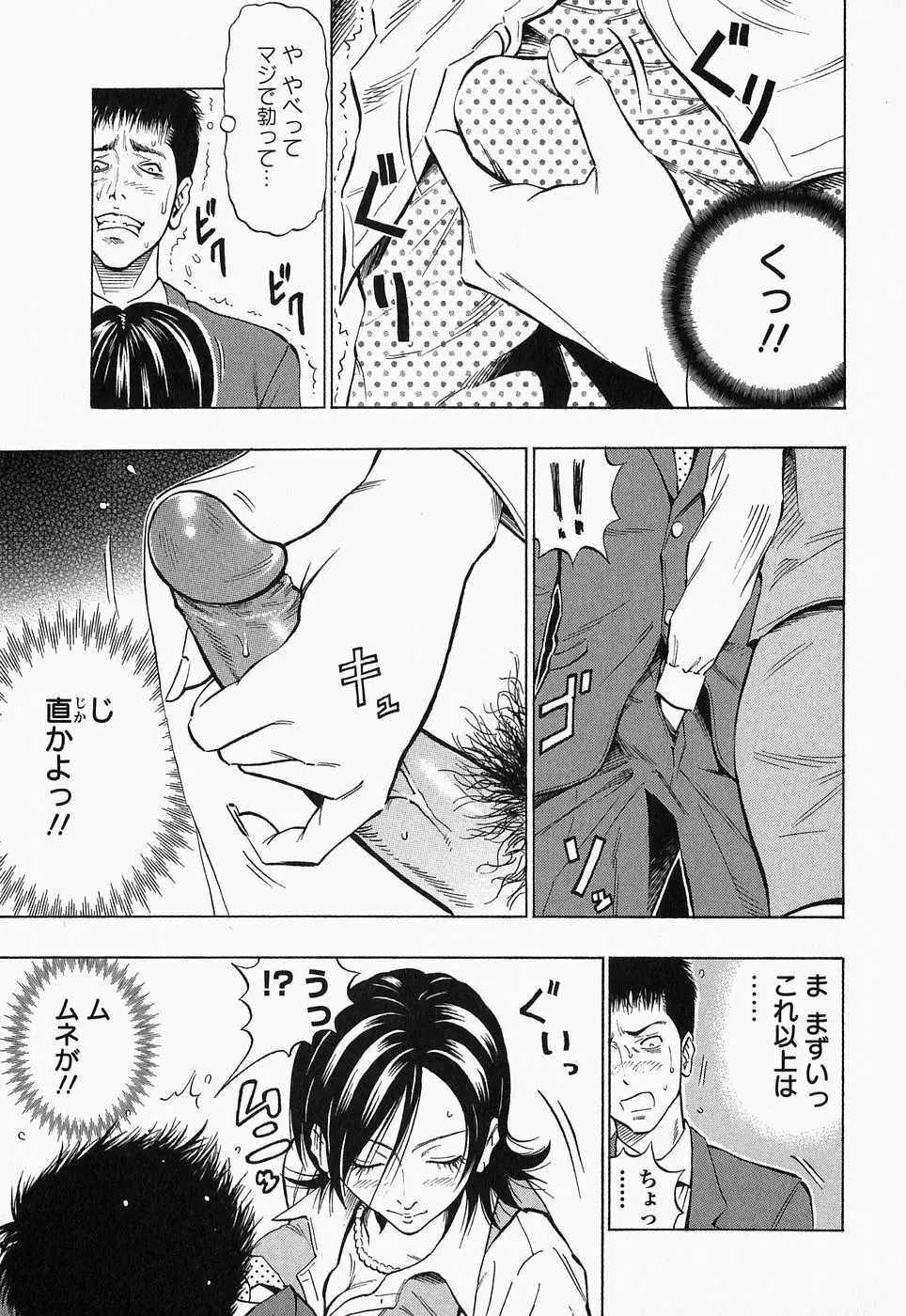 グラマラス Page.93