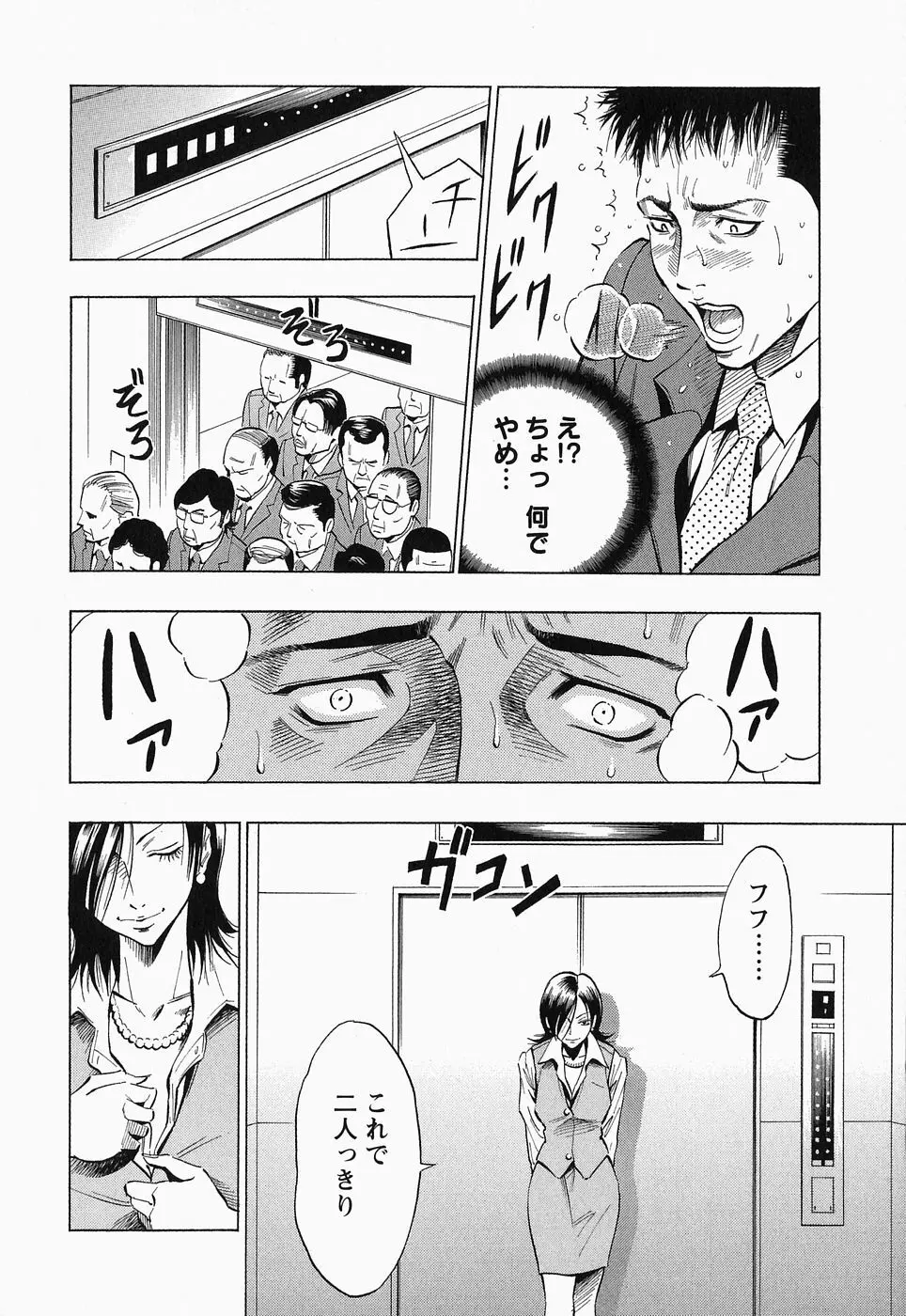 グラマラス Page.98