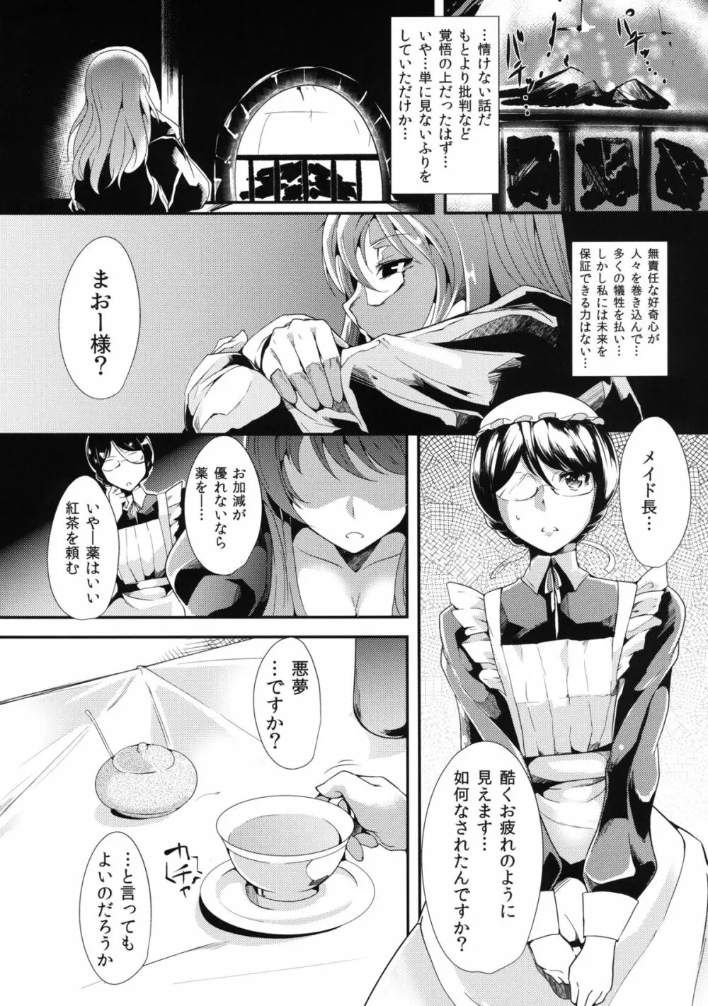 E あぶない水着 Page.4