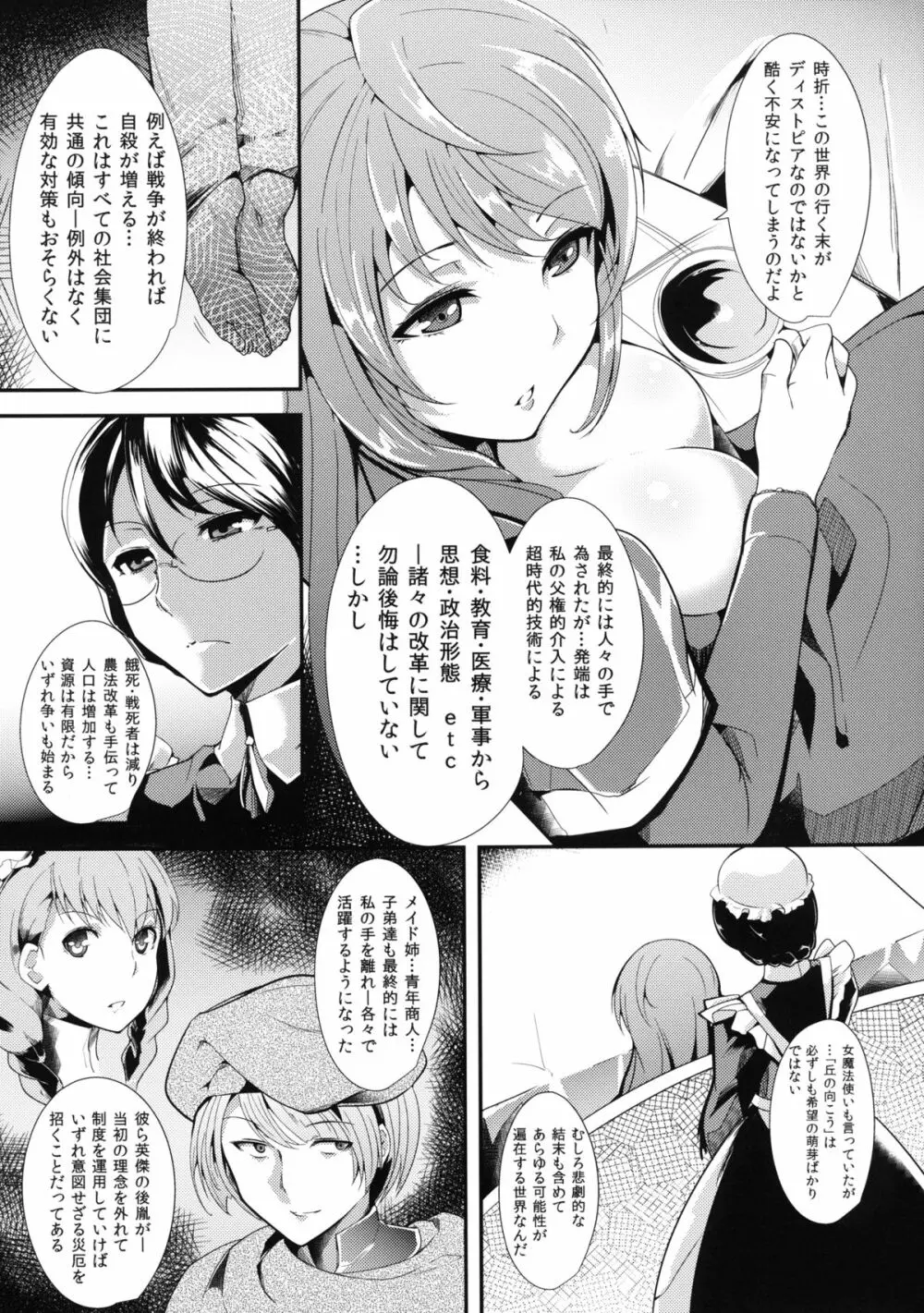 E あぶない水着 Page.5