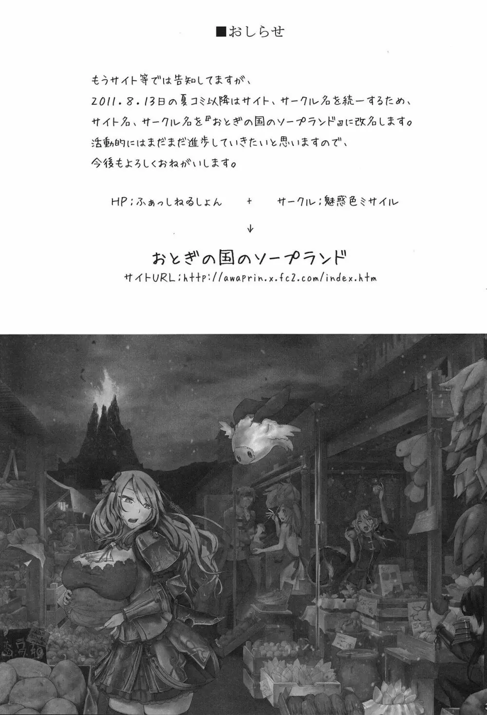 東方乳挟四十八手 下 Page.30