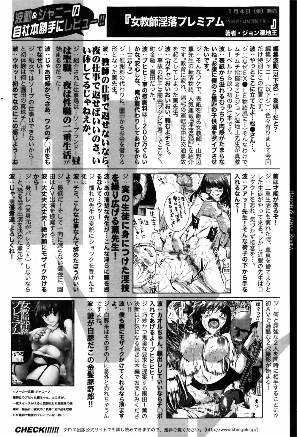 COMIC 真激 2013年2月号 Page.7