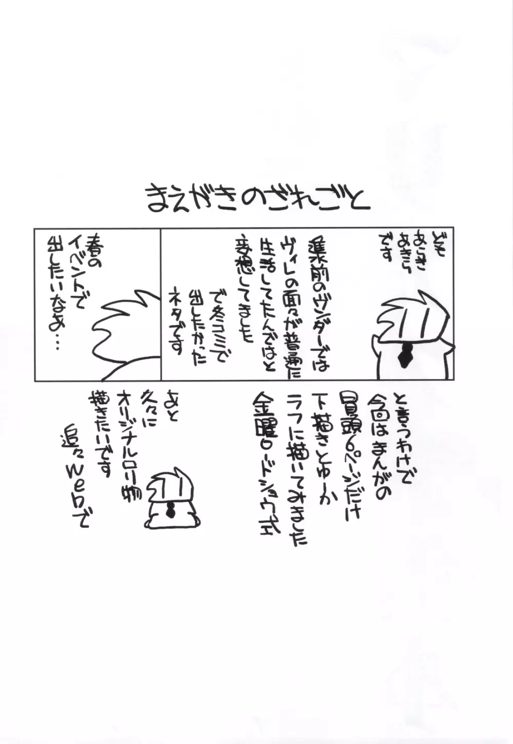 杏♡さやコネクション 2 +コピー誌 Page.32