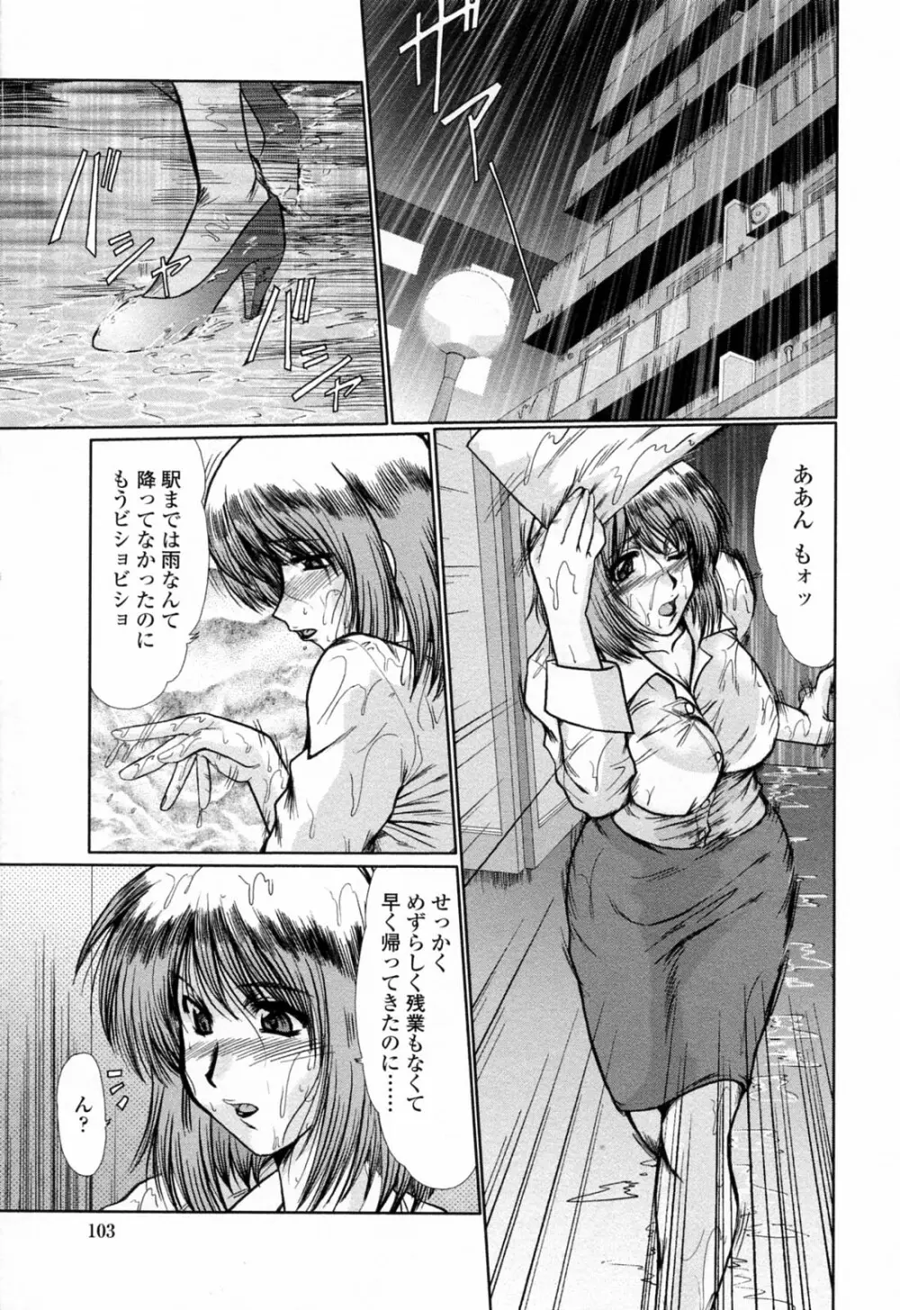 と.し.う.え Page.105