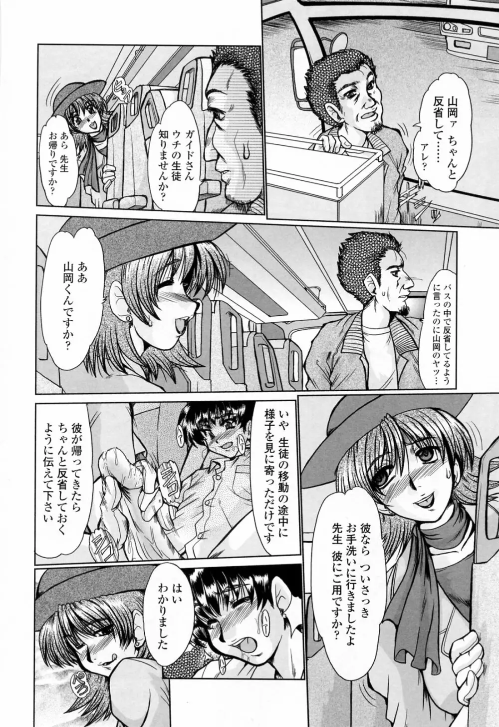 と.し.う.え Page.171