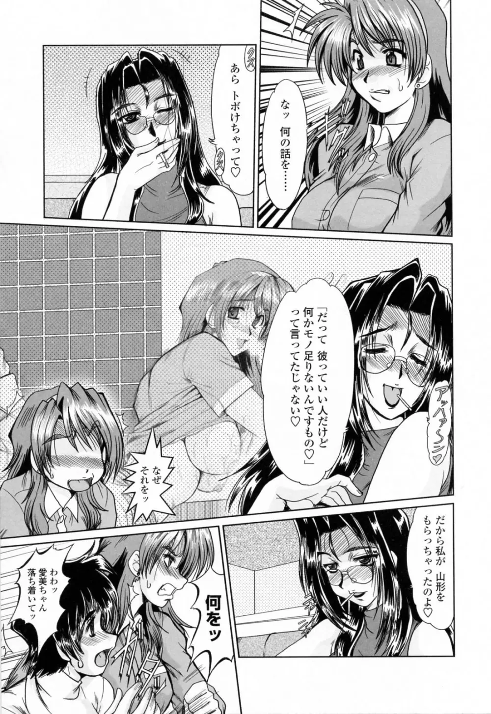 と.し.う.え Page.75