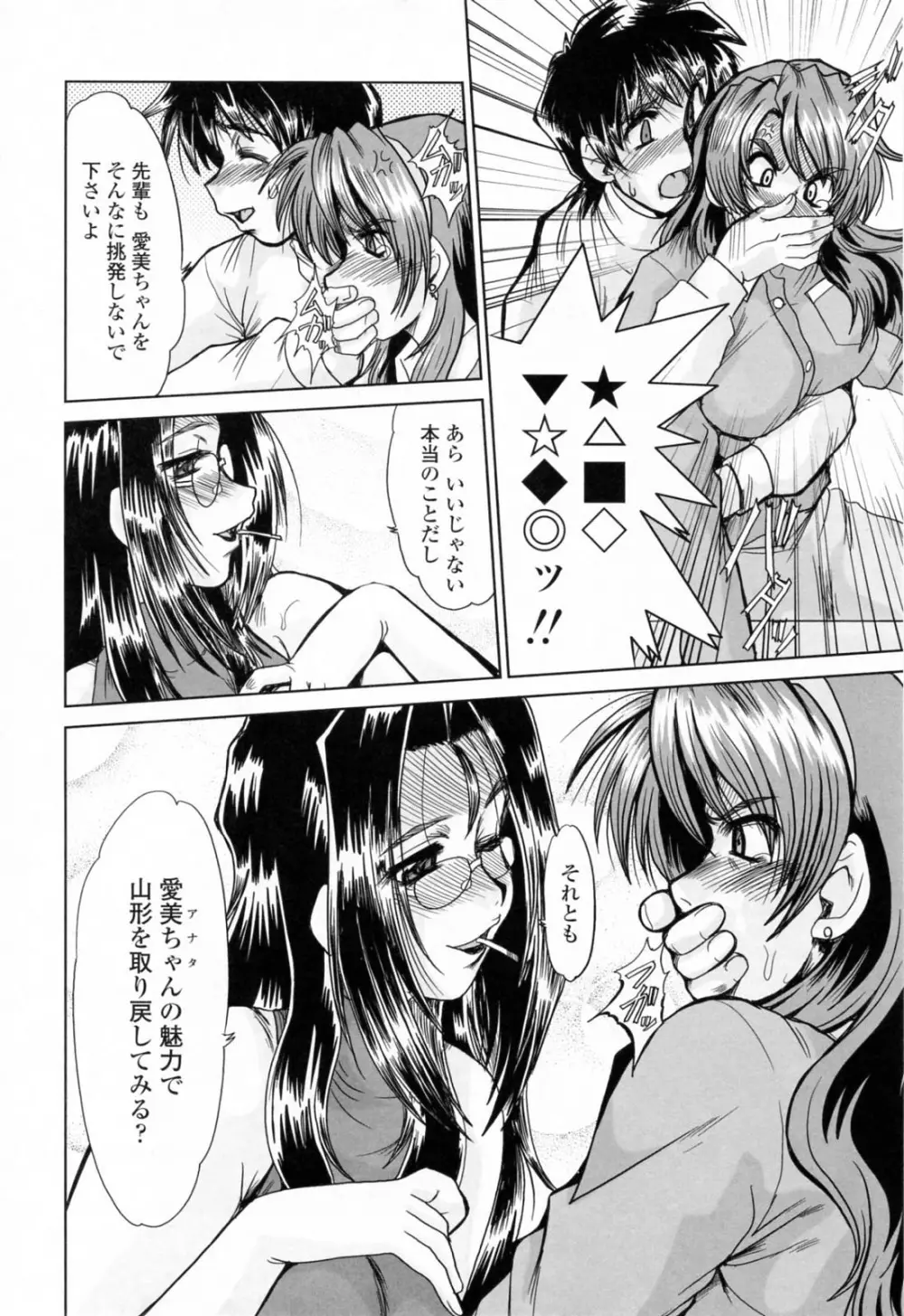 と.し.う.え Page.76