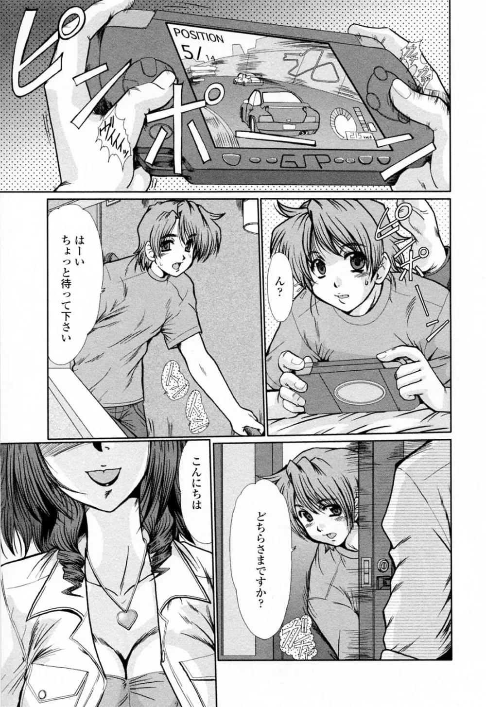 と.し.う.え Page.9