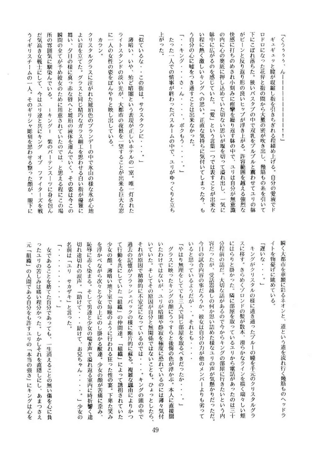 色欲法華弾 3 Page.49