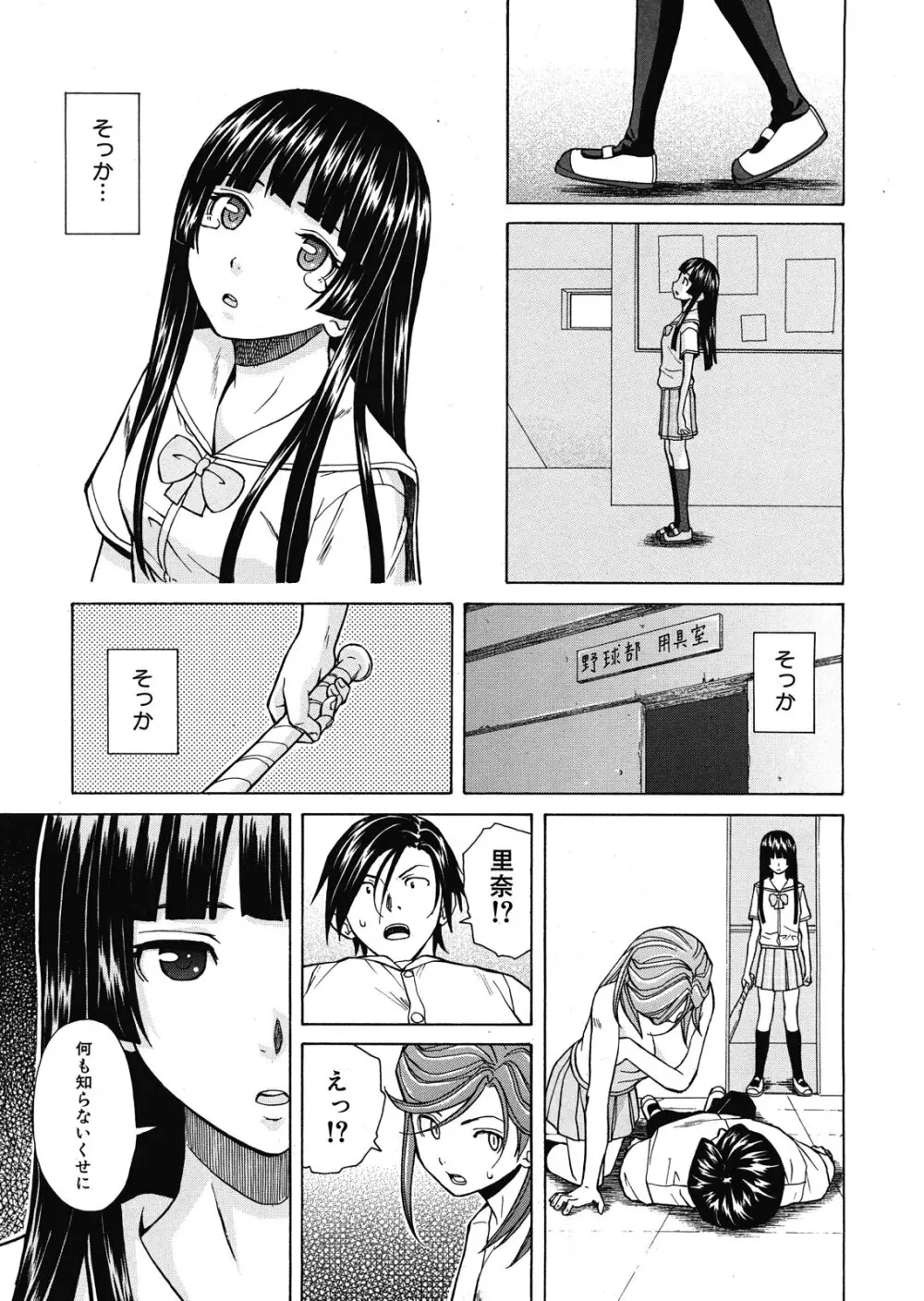 死んだ私の物語 全6話 Page.223