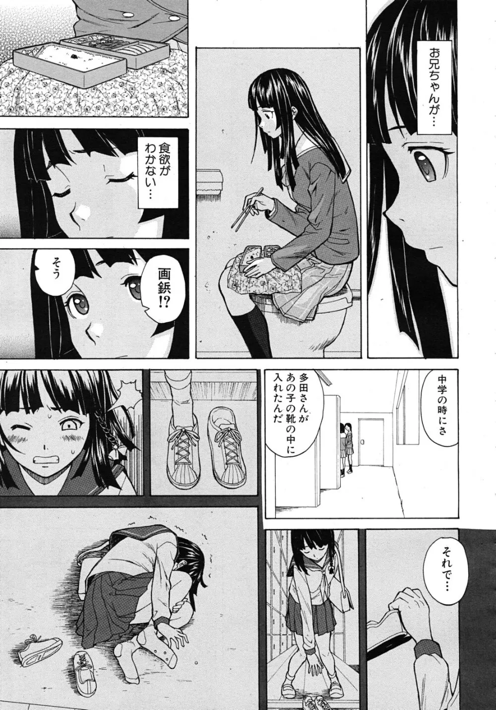 死んだ私の物語 全6話 Page.27