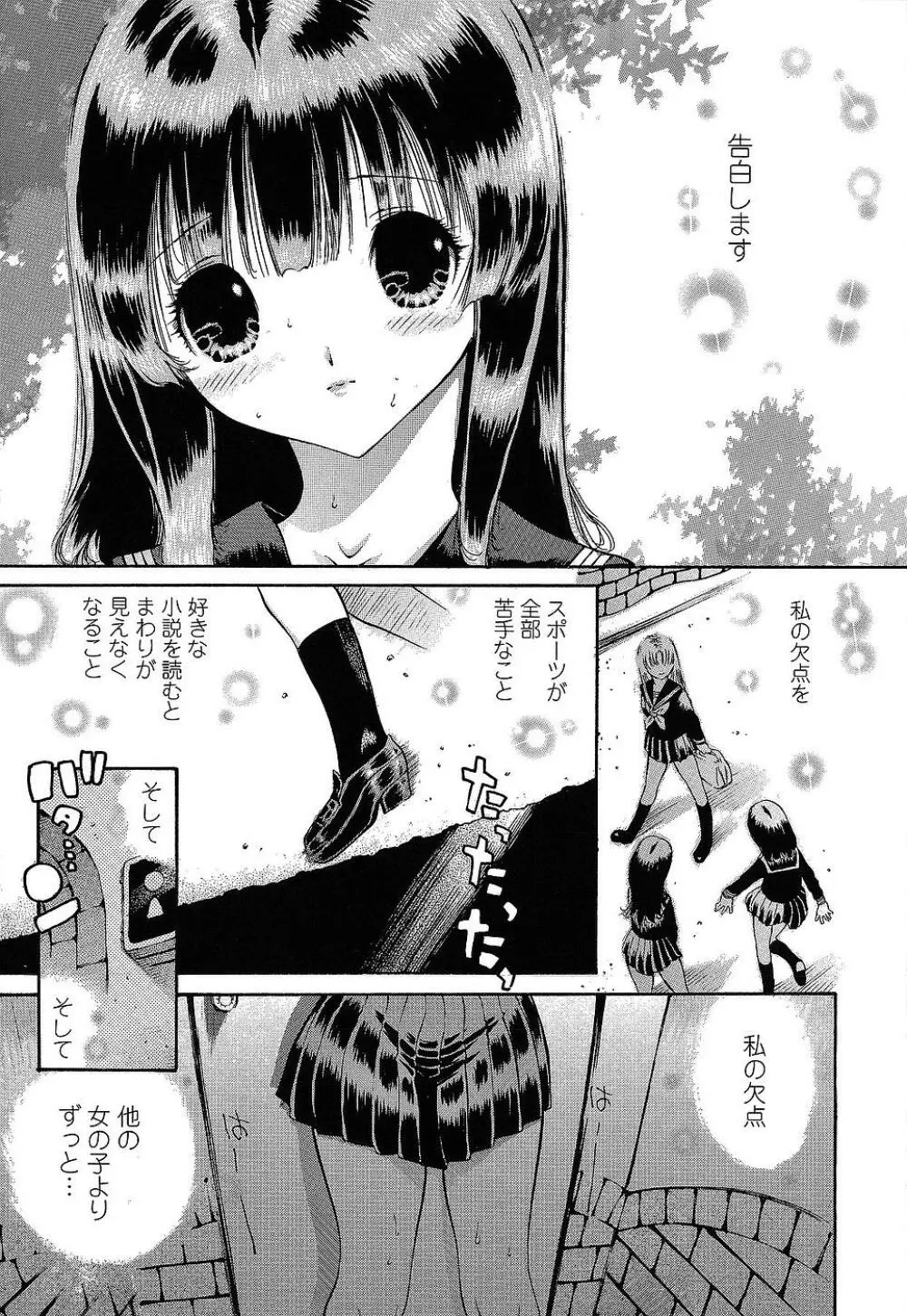 ああっご主人様ぁ Page.122