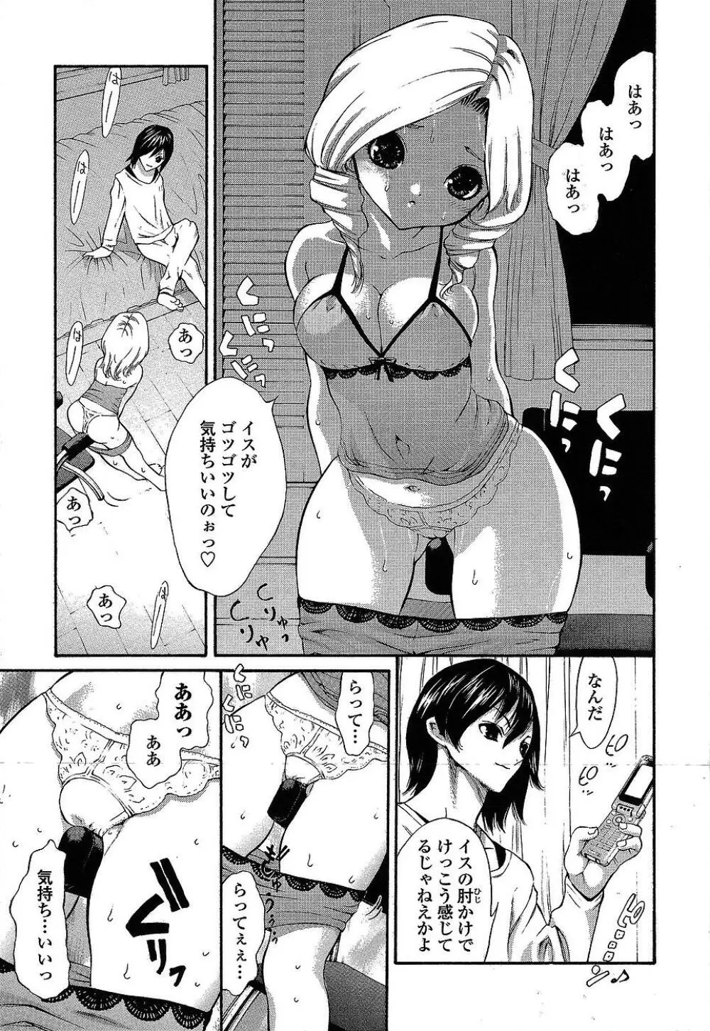 ああっご主人様ぁ Page.33