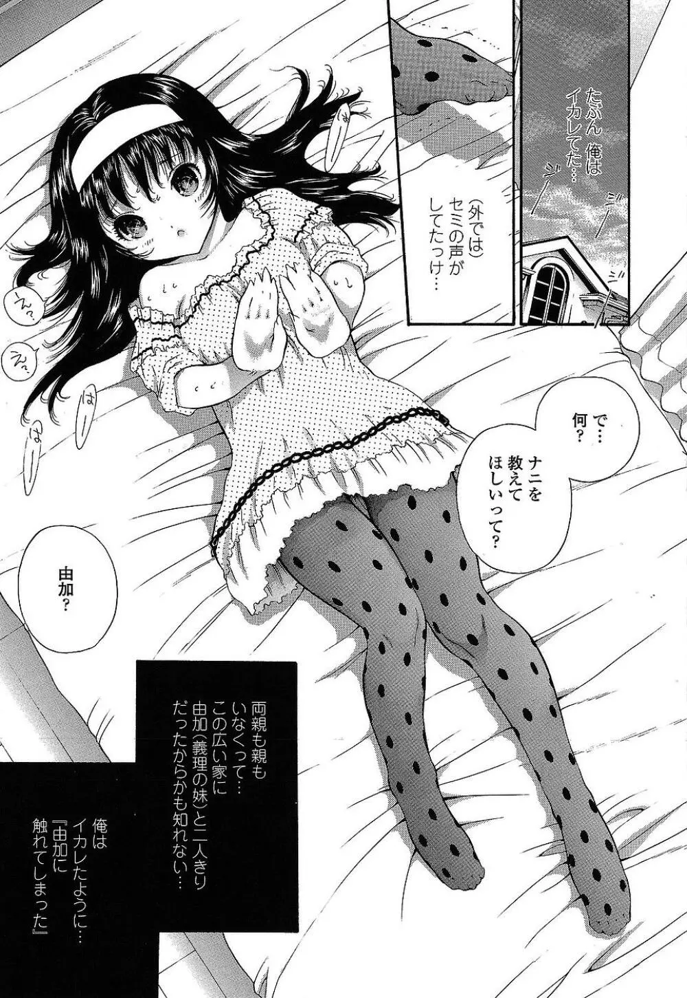 ああっご主人様ぁ Page.65