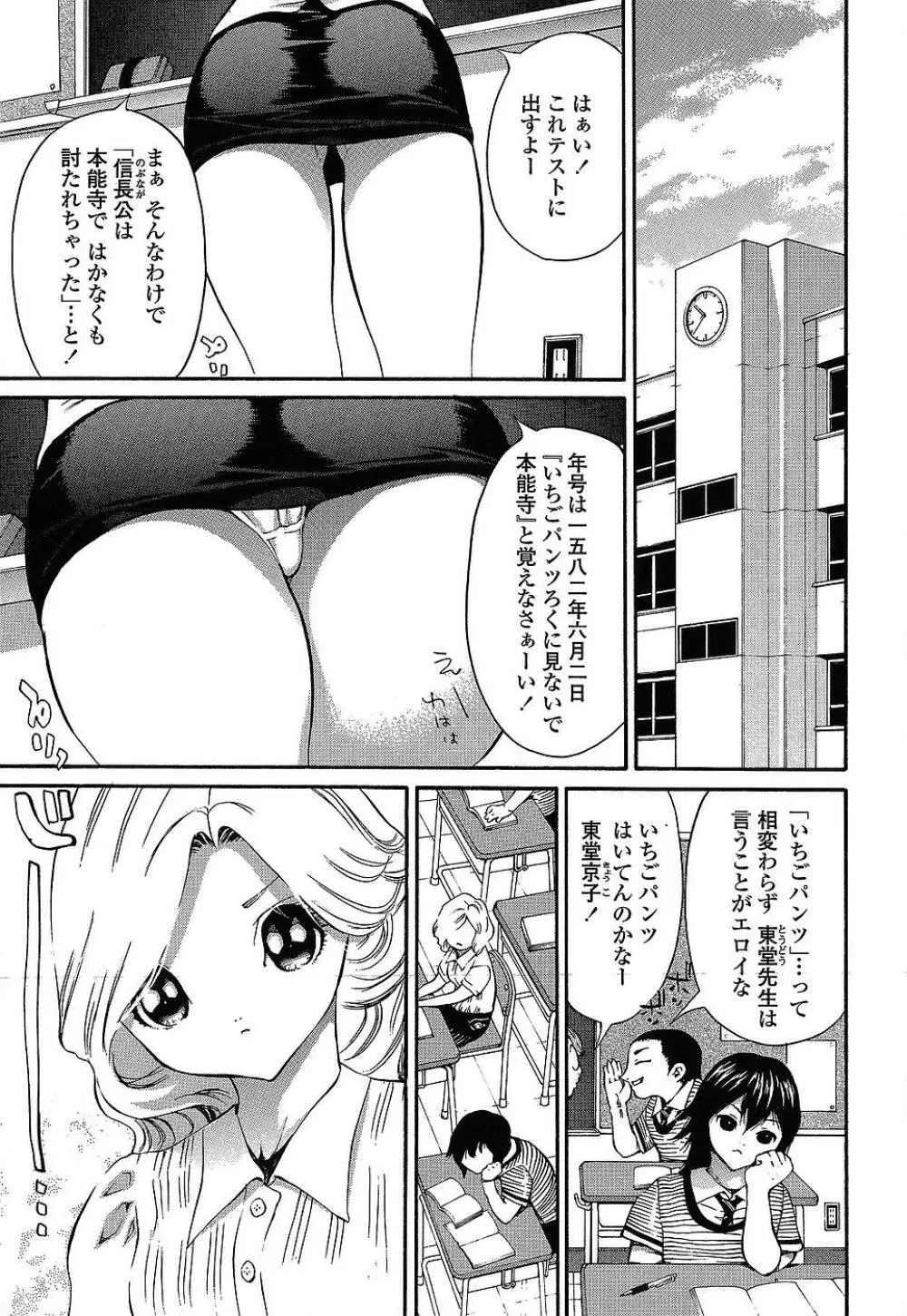 ああっご主人様ぁ Page.8