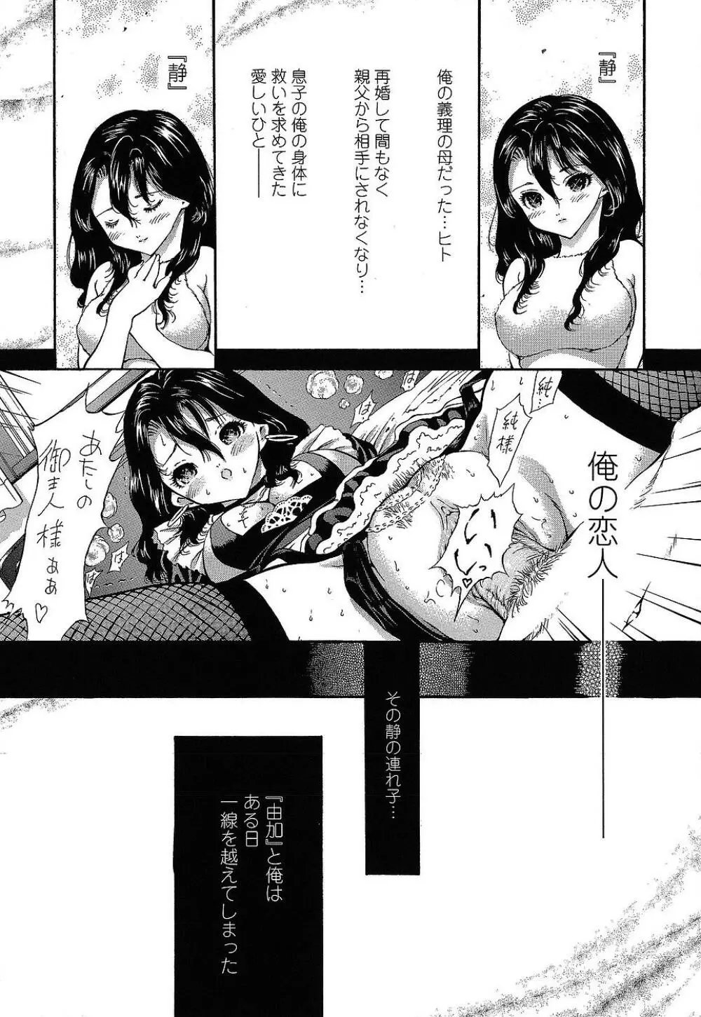 ああっご主人様ぁ Page.81