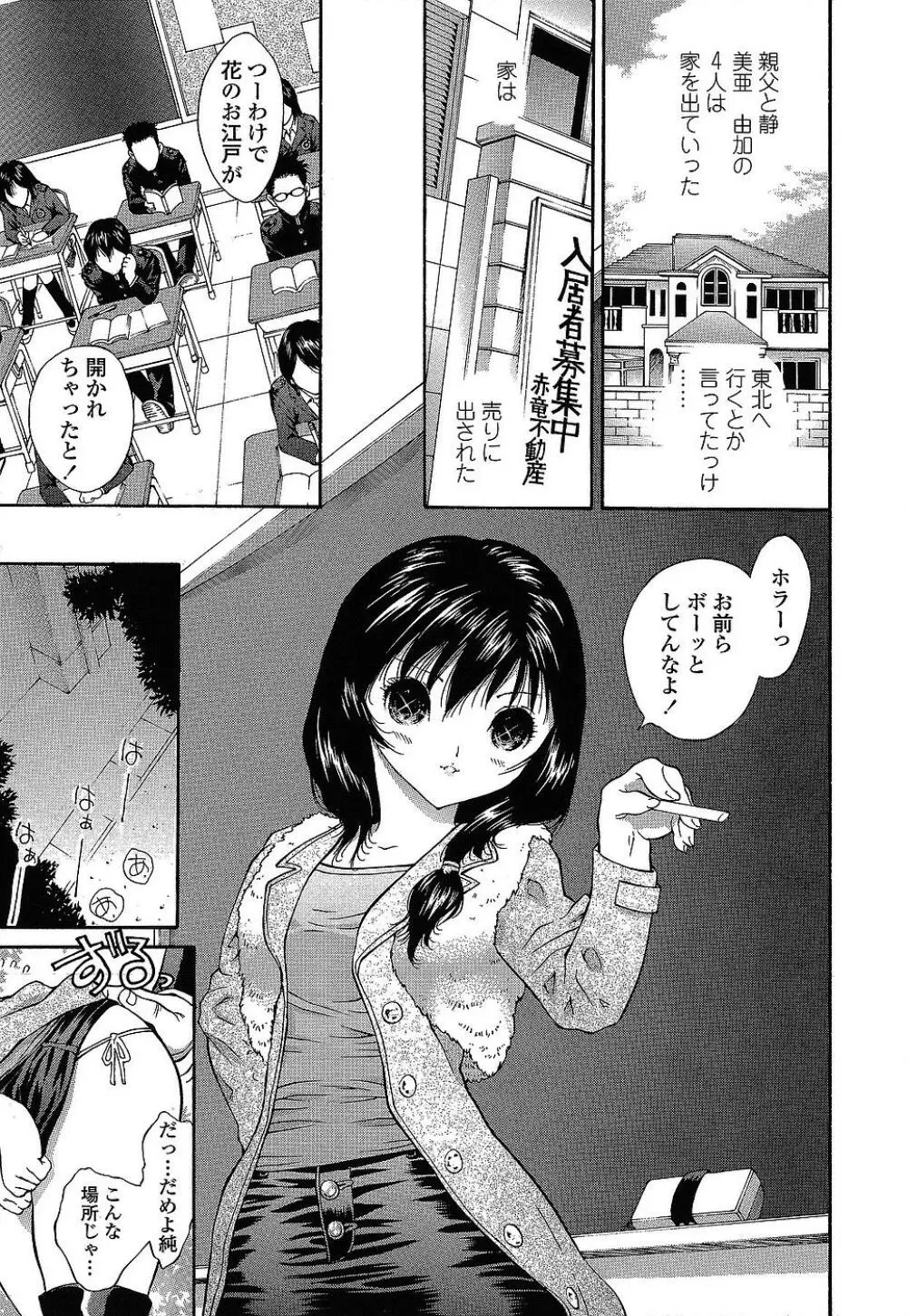 ああっご主人様ぁ Page.96