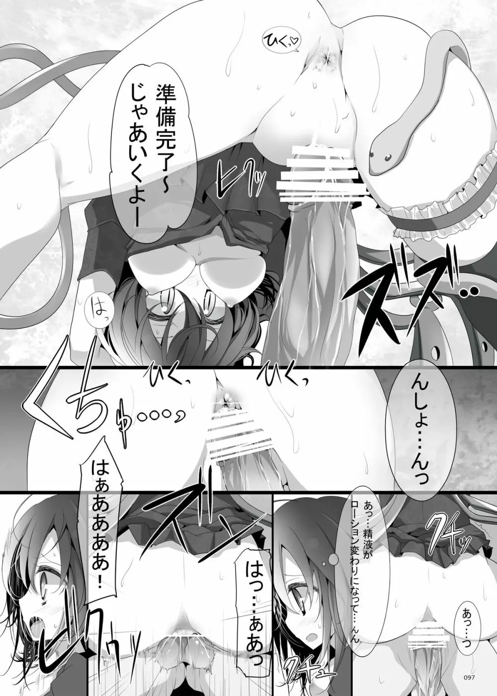 靴下大全 Page.97