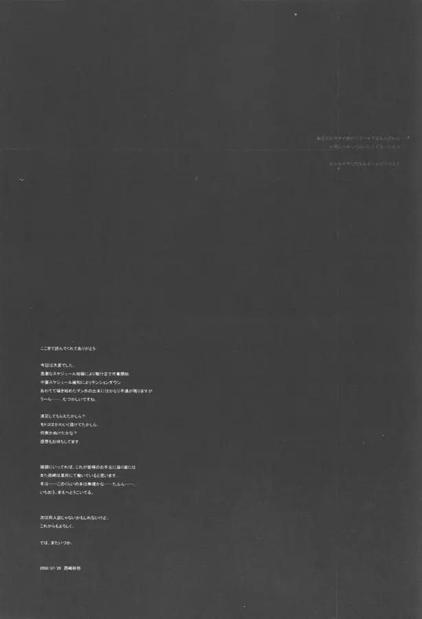 C58) [Barricade (西崎秒弥)] ケツひな (ラブひな) Page.40