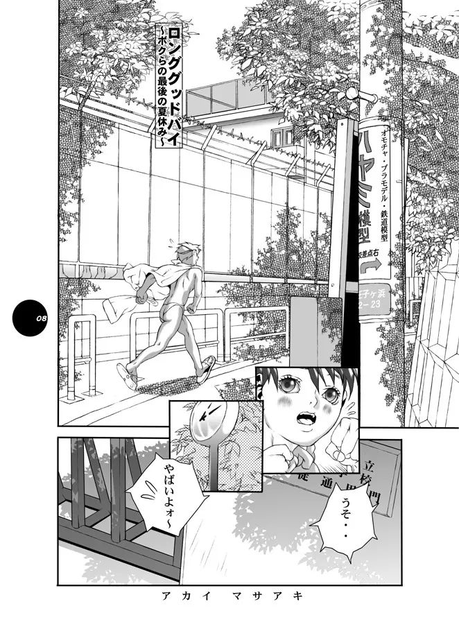 HEART&BODY.11 道に迷ってみませんか？ Page.40