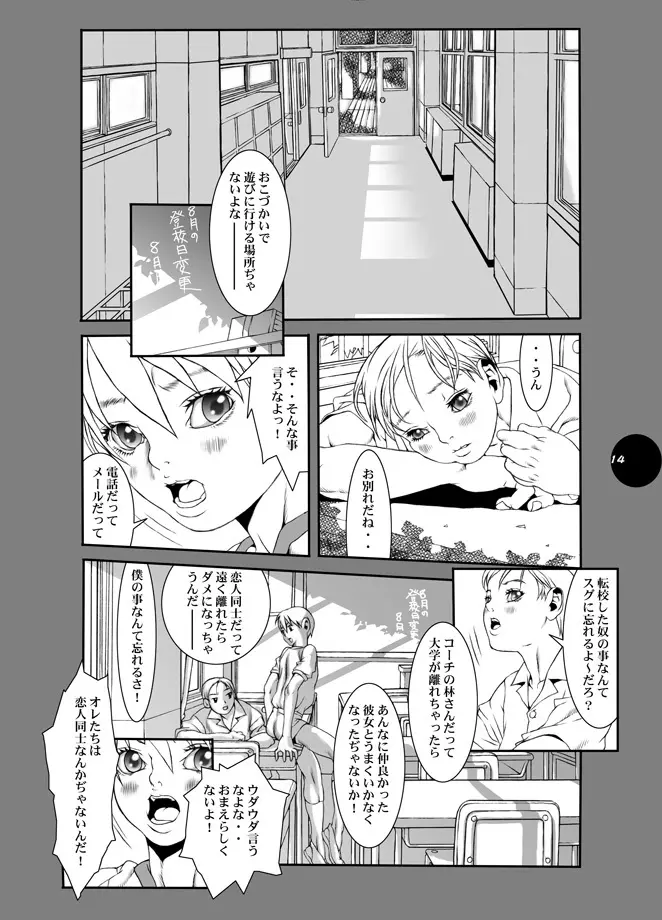 HEART&BODY.11 道に迷ってみませんか？ Page.6