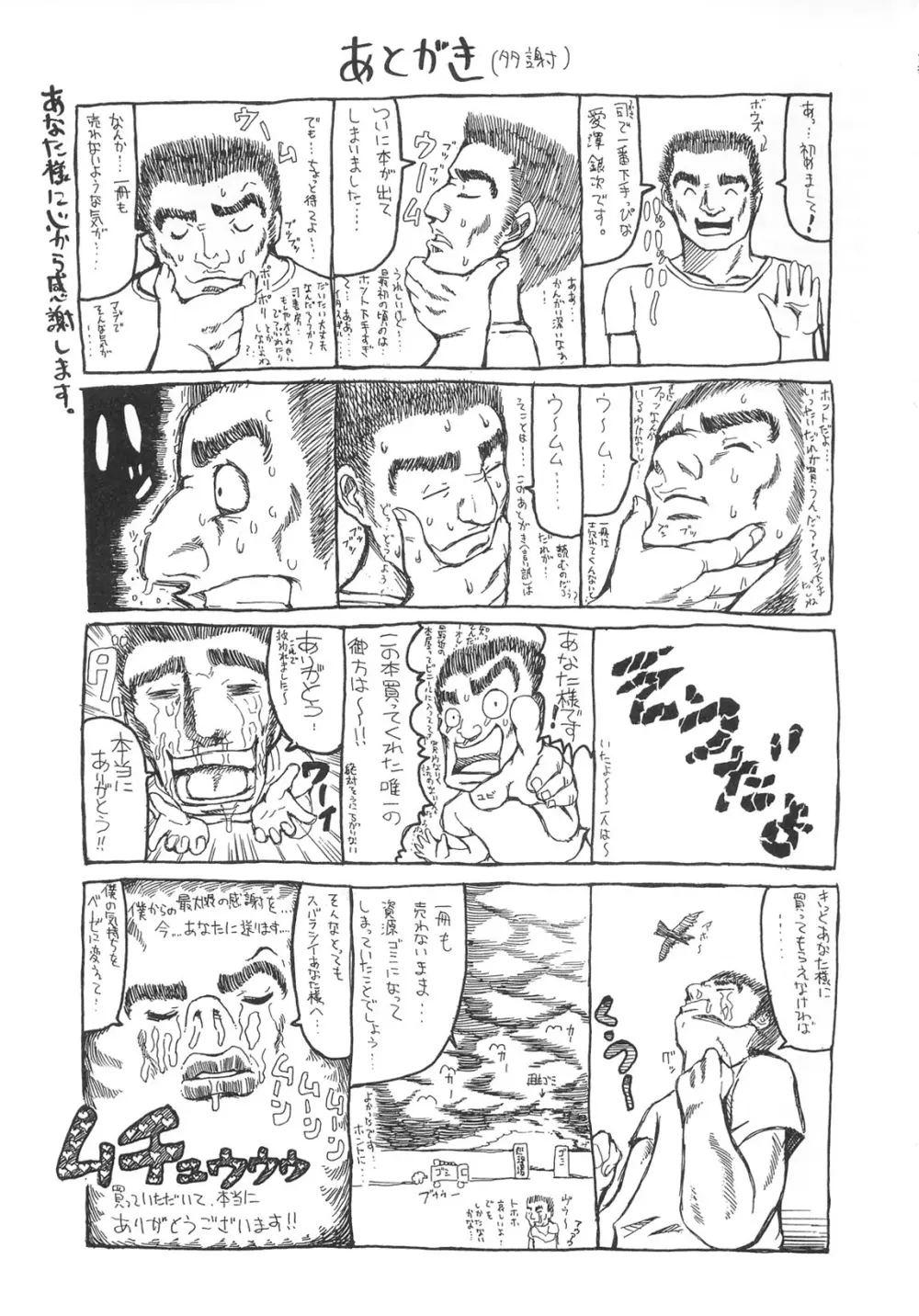まじわりについての考察 Page.165