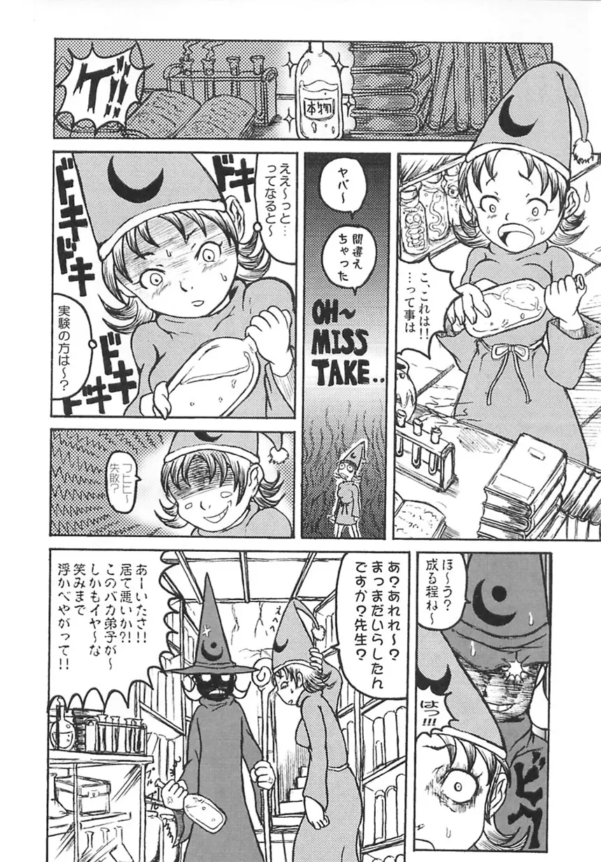 まじわりについての考察 Page.40