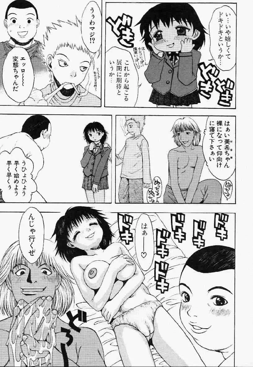 ヘアーデザイアー Page.10